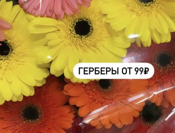 Посмотрим и на отдел Срезанных цветов!